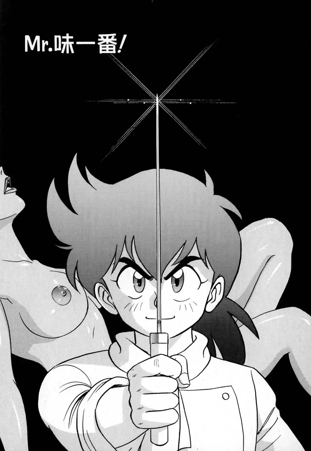 [Aro Hiroshi] Pink House Fhentai - Page 72