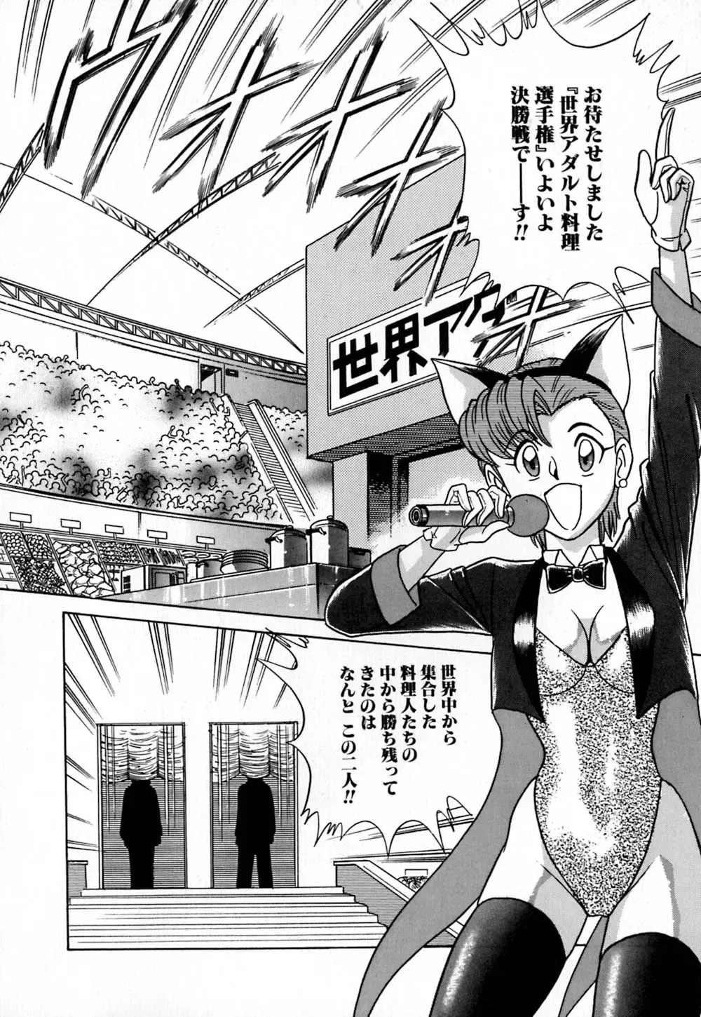 [Aro Hiroshi] Pink House Fhentai - Page 73