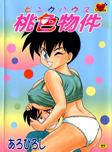 Read [Aro Hiroshi] Pink House - Fhentai