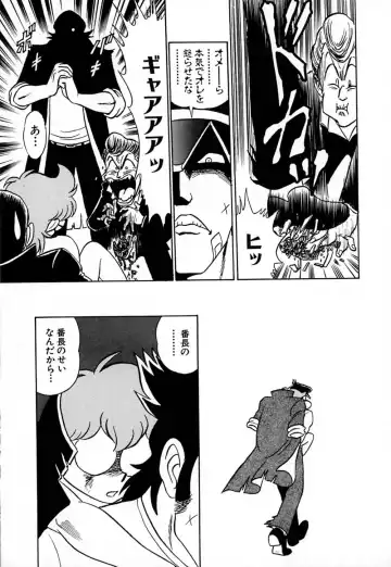 [Aro Hiroshi] Pink House Fhentai - Page 116