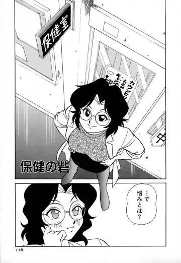 [Aro Hiroshi] Pink House Fhentai - Page 120