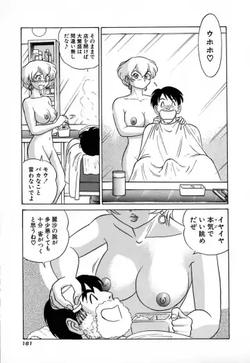 [Aro Hiroshi] Pink House Fhentai - Page 166