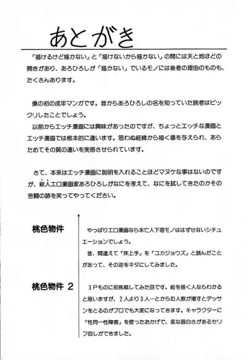 [Aro Hiroshi] Pink House Fhentai - Page 188