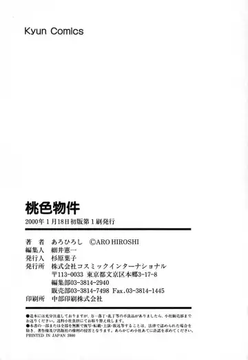 [Aro Hiroshi] Pink House Fhentai - Page 191