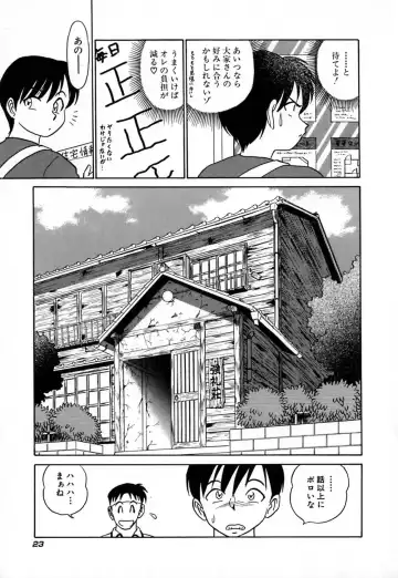 [Aro Hiroshi] Pink House Fhentai - Page 28
