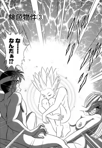 [Aro Hiroshi] Pink House Fhentai - Page 42