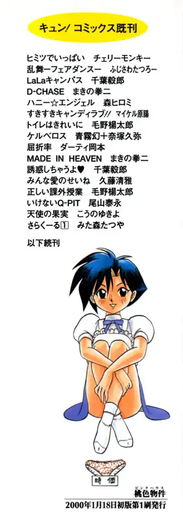 [Aro Hiroshi] Pink House Fhentai - Page 5