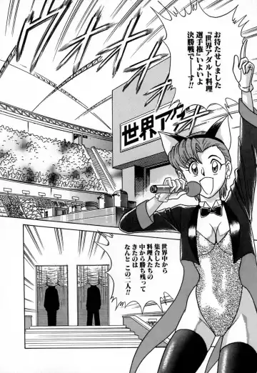 [Aro Hiroshi] Pink House Fhentai - Page 73