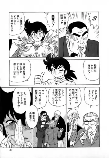 [Aro Hiroshi] Pink House Fhentai - Page 86