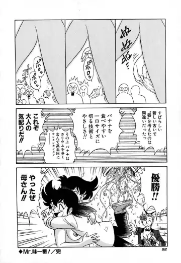 [Aro Hiroshi] Pink House Fhentai - Page 87