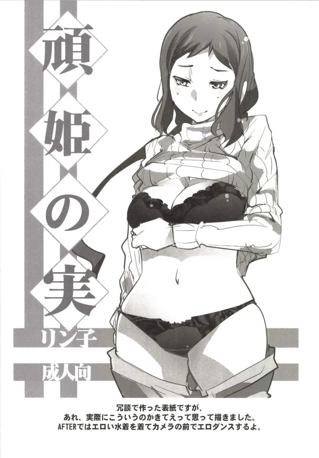 [Uchi-uchi Keyaki] Slave Builder Fhentai - Page 20