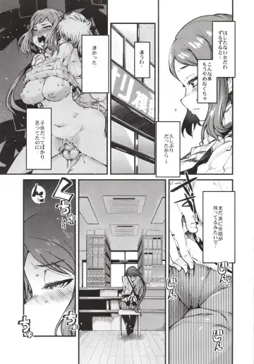 [Uchi-uchi Keyaki] Slave Builder Fhentai - Page 5