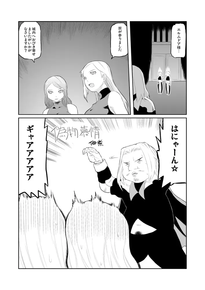 [Tsukudani] ユーグォの森の歩き方 Fhentai - Page 1