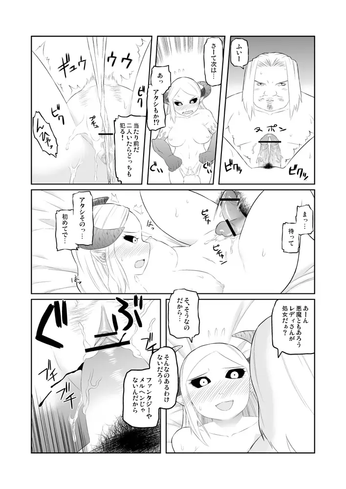 [Tsukudani] ユーグォの森の歩き方 Fhentai - Page 10