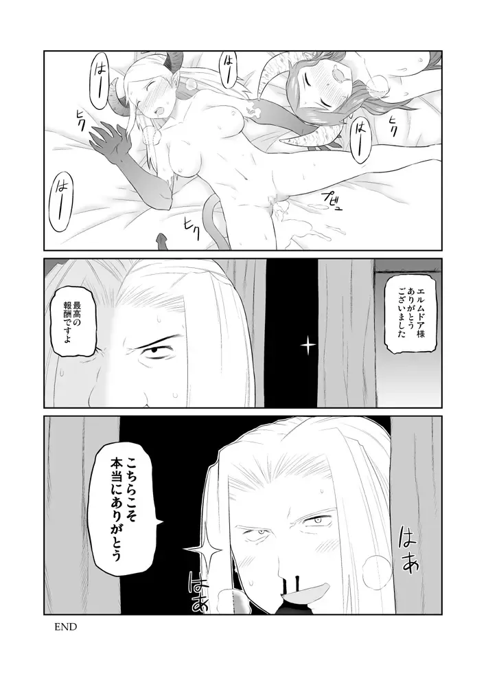[Tsukudani] ユーグォの森の歩き方 Fhentai - Page 13