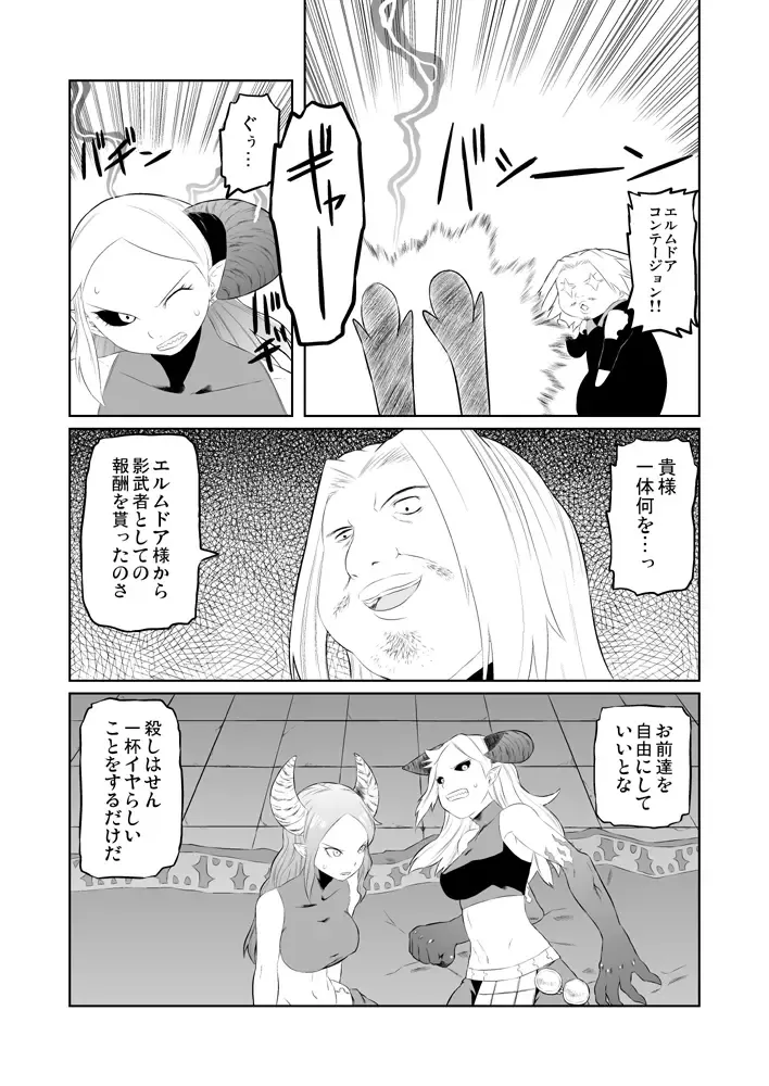 [Tsukudani] ユーグォの森の歩き方 Fhentai - Page 3
