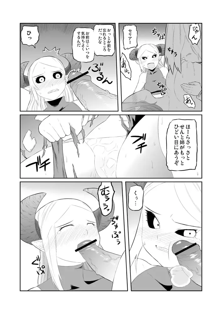 [Tsukudani] ユーグォの森の歩き方 Fhentai - Page 5