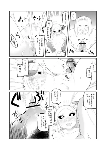 [Tsukudani] ユーグォの森の歩き方 Fhentai - Page 10