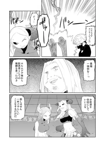 [Tsukudani] ユーグォの森の歩き方 Fhentai - Page 3