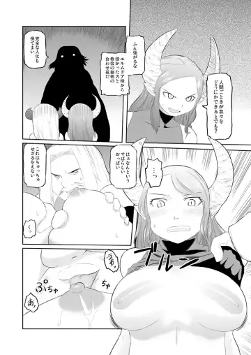 [Tsukudani] ユーグォの森の歩き方 Fhentai - Page 4
