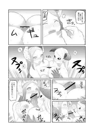 [Tsukudani] ユーグォの森の歩き方 Fhentai - Page 6