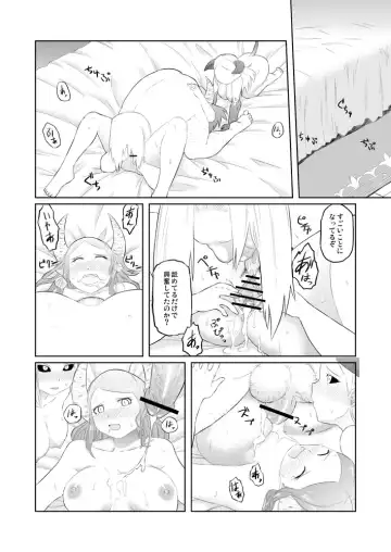 [Tsukudani] ユーグォの森の歩き方 Fhentai - Page 8