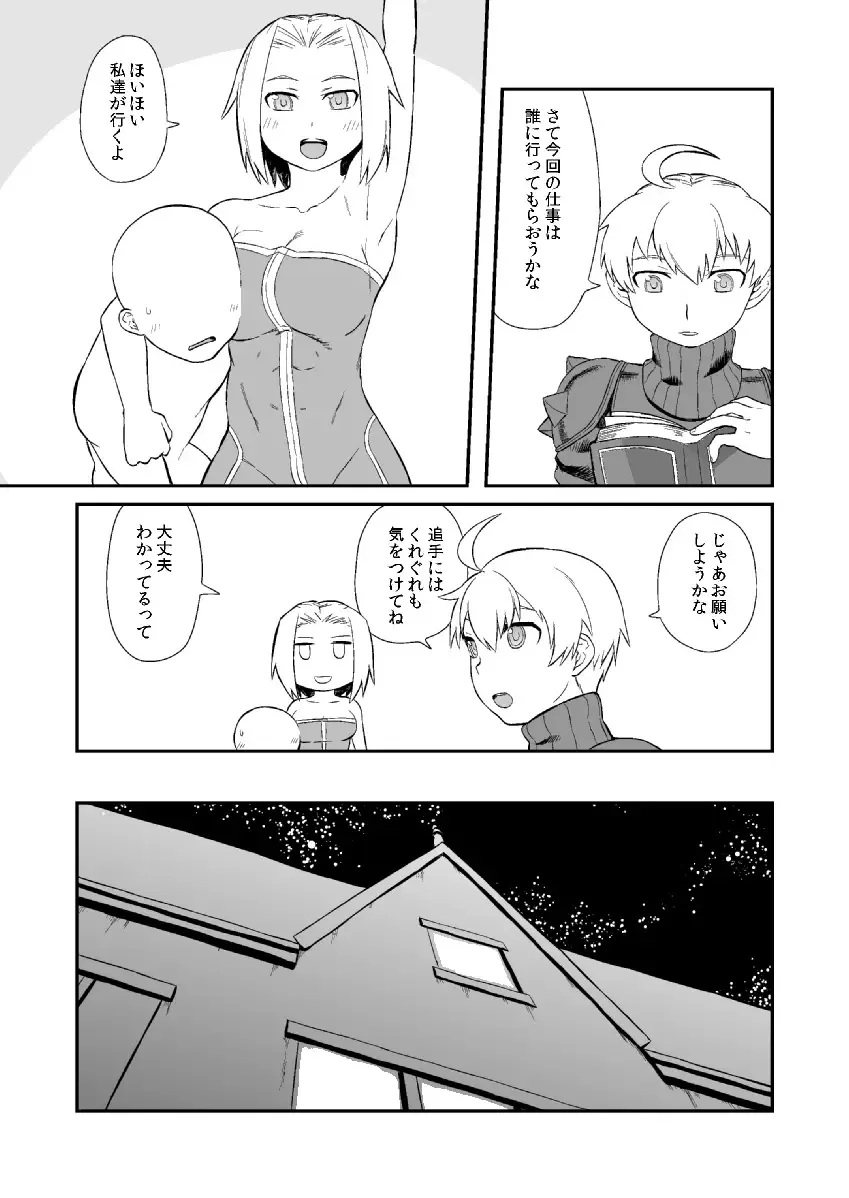 [Tsukudani] 遠征っ Fhentai - Page 1