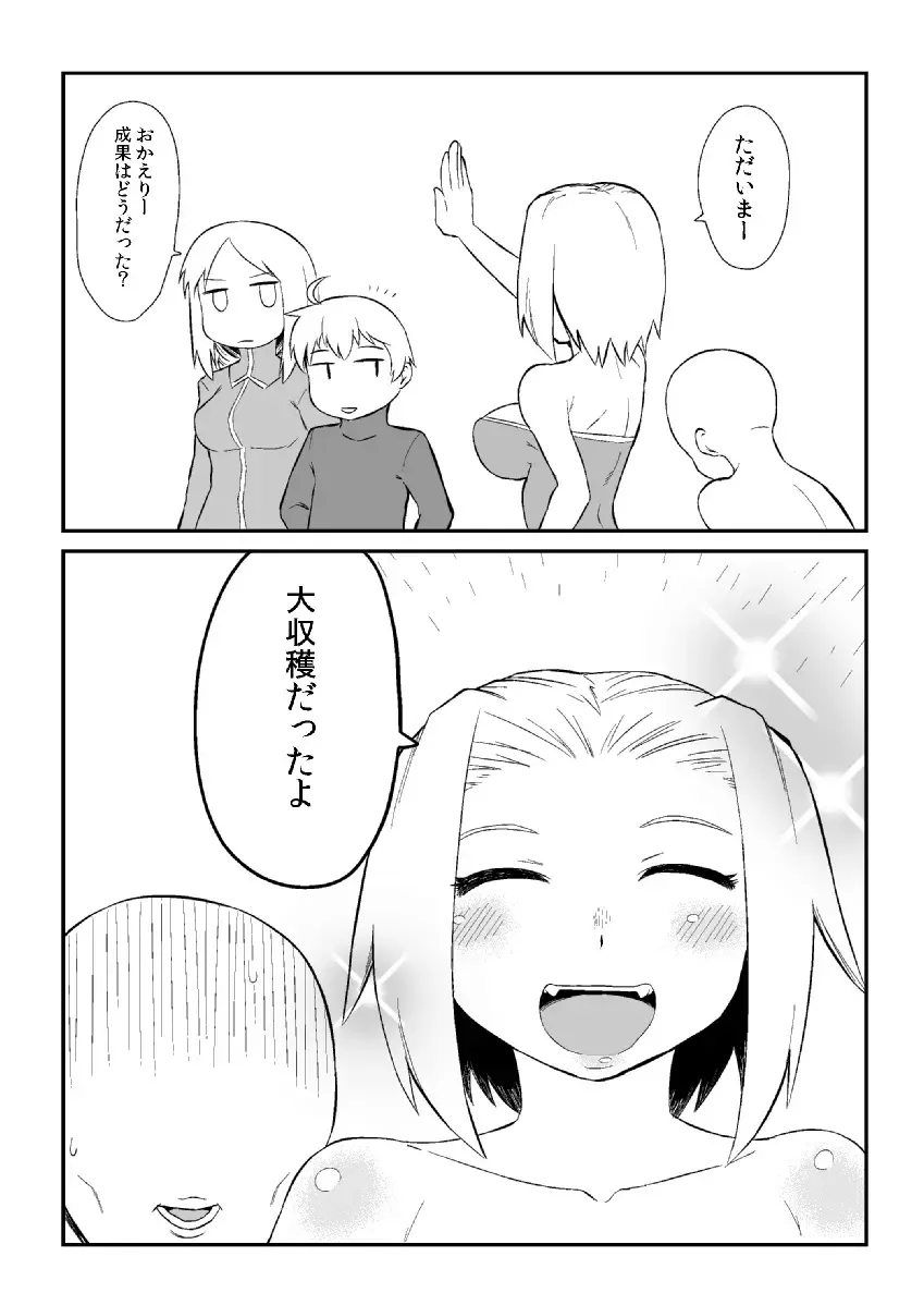 [Tsukudani] 遠征っ Fhentai - Page 4