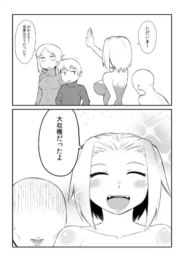 [Tsukudani] 遠征っ Fhentai - Page 4