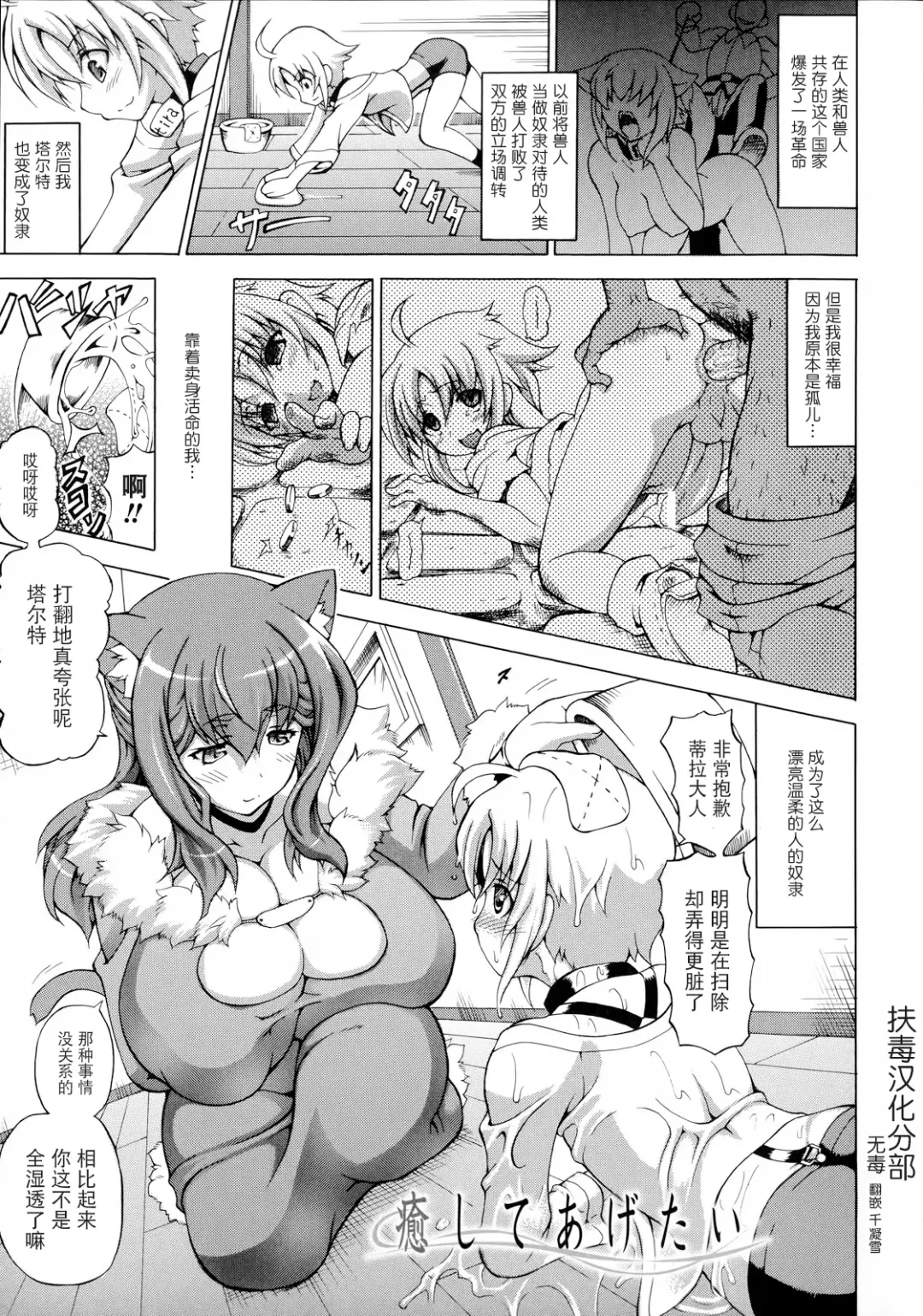 [Shiina Kazuki] Bakebare! ch.7 Fhentai - Page 1