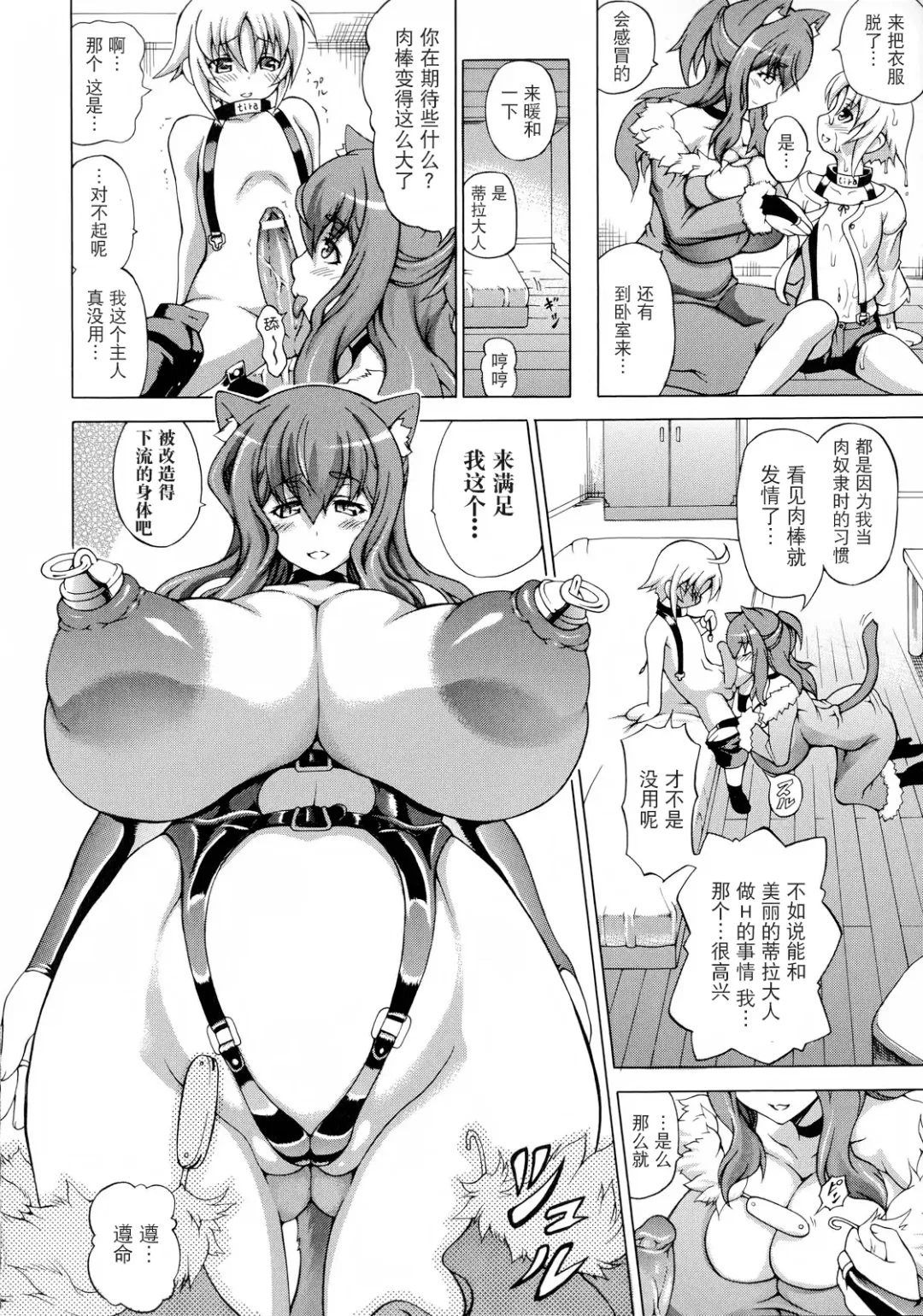 [Shiina Kazuki] Bakebare! ch.7 Fhentai - Page 3