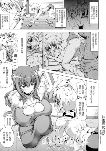 Read [Shiina Kazuki] Bakebare! ch.7 - Fhentai