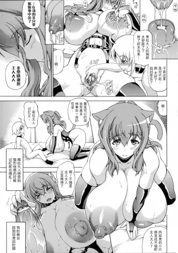 [Shiina Kazuki] Bakebare! ch.7 Fhentai - Page 10
