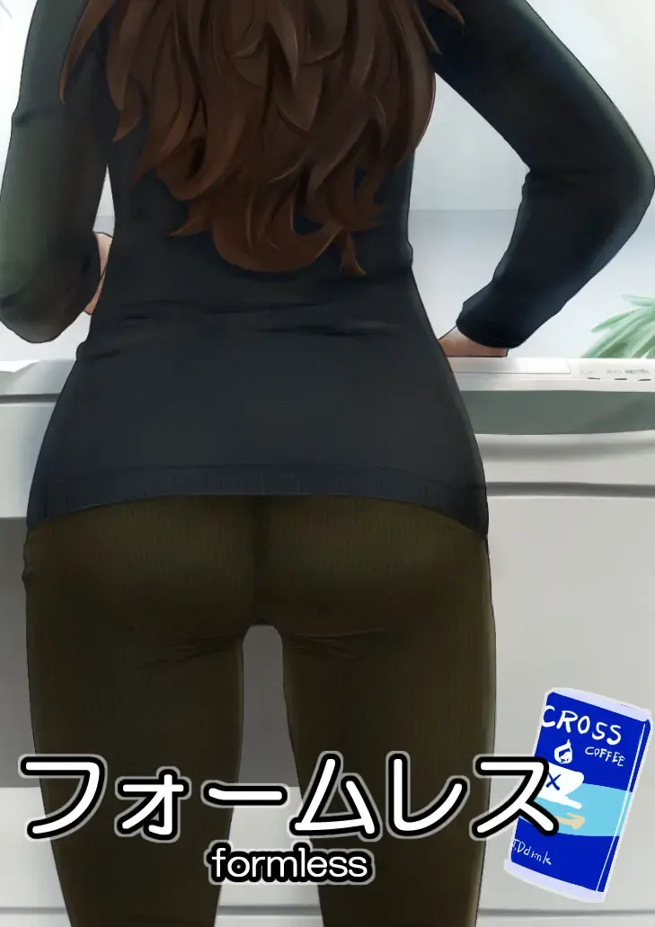 [Terai Daikichi] Formless Fhentai - Page 1