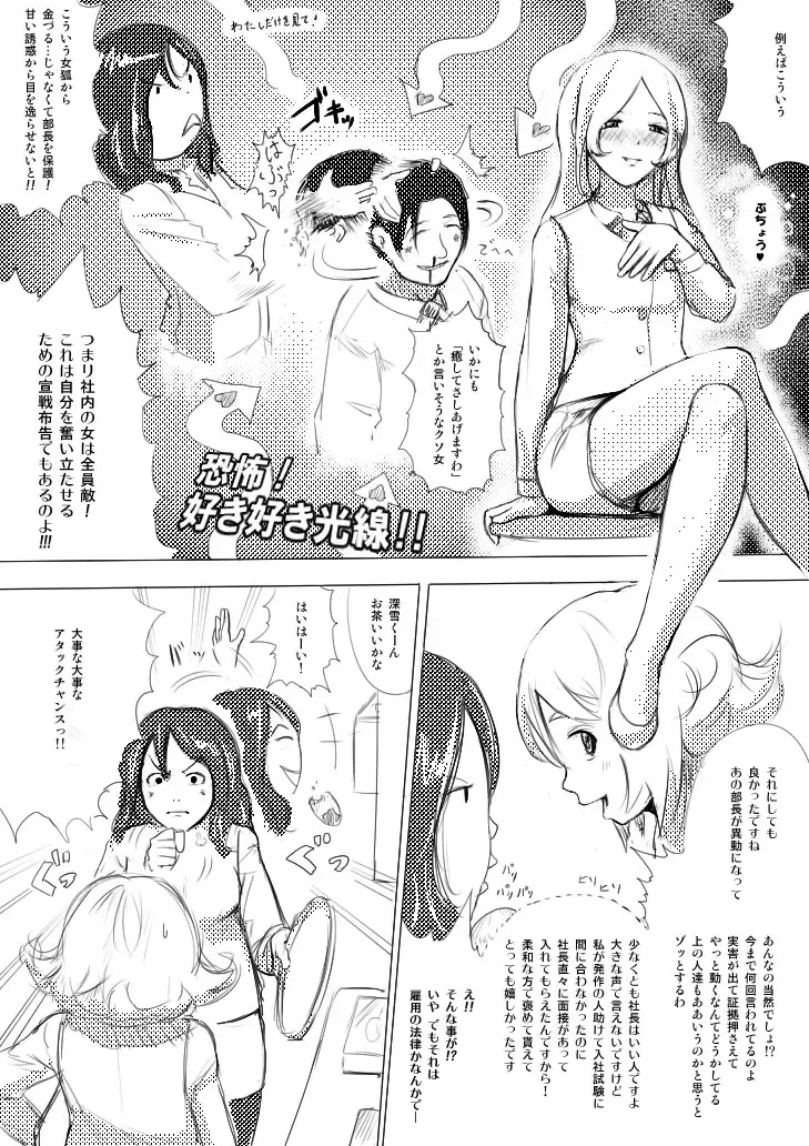 [Terai Daikichi] Formless Fhentai - Page 4