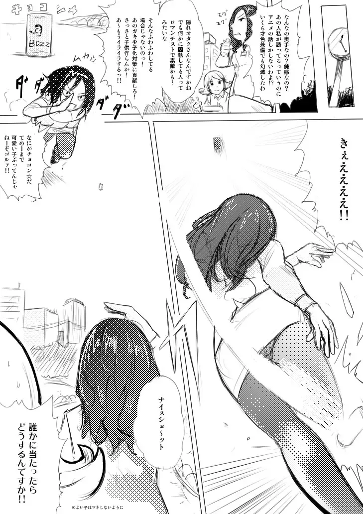 [Terai Daikichi] Formless Fhentai - Page 5