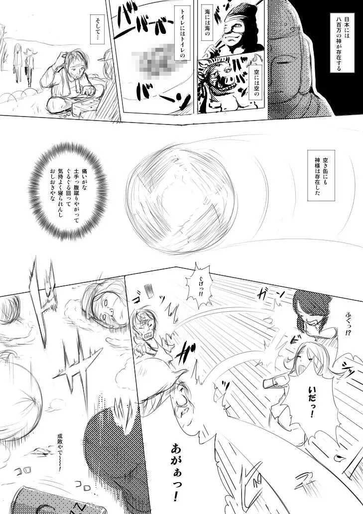 [Terai Daikichi] Formless Fhentai - Page 6