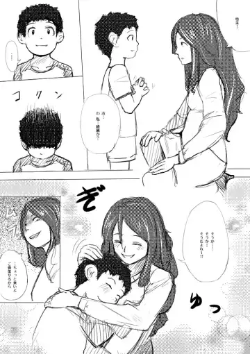 [Terai Daikichi] Formless Fhentai - Page 10