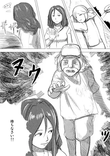 [Terai Daikichi] Formless Fhentai - Page 7