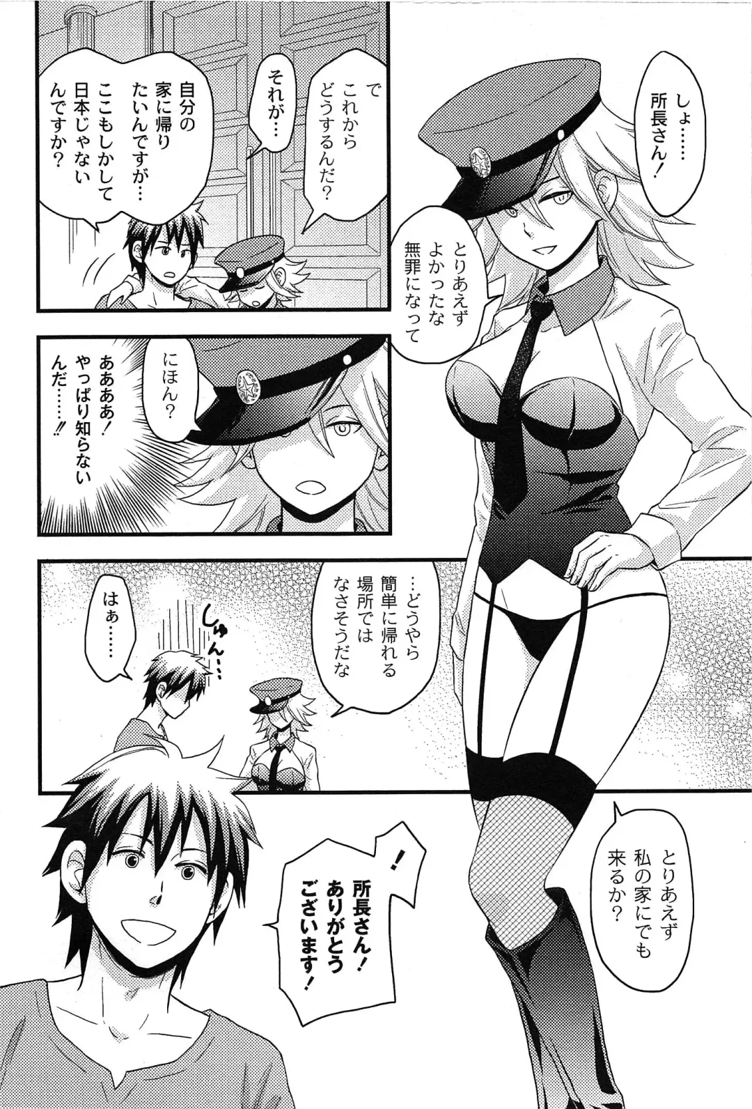 [Takizawa Naia] Onnajima - Harem Frontier Fhentai - Page 100