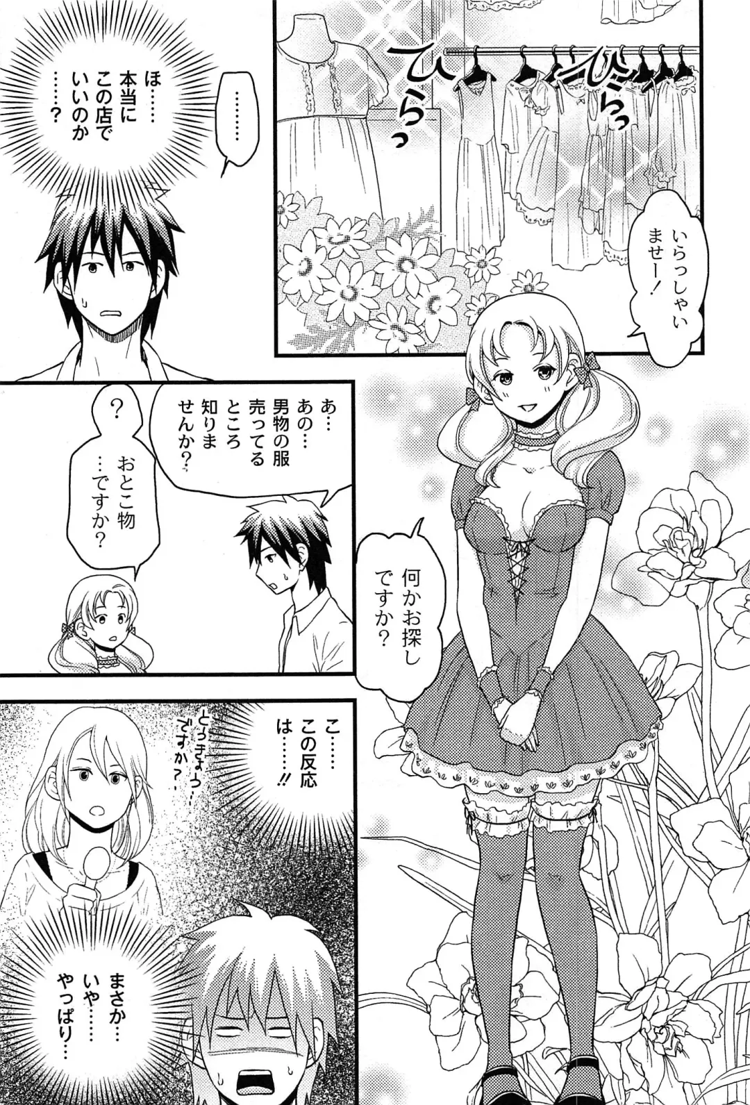 [Takizawa Naia] Onnajima - Harem Frontier Fhentai - Page 109