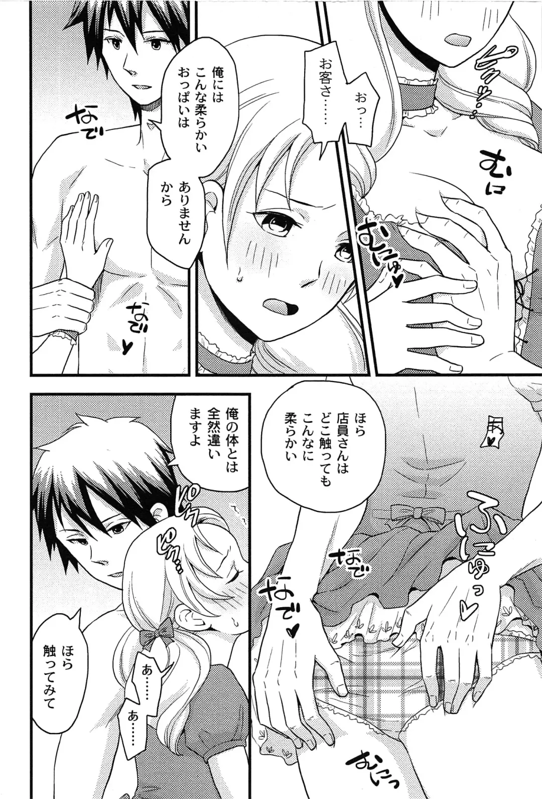 [Takizawa Naia] Onnajima - Harem Frontier Fhentai - Page 114