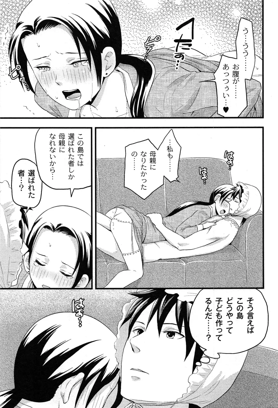 [Takizawa Naia] Onnajima - Harem Frontier Fhentai - Page 145