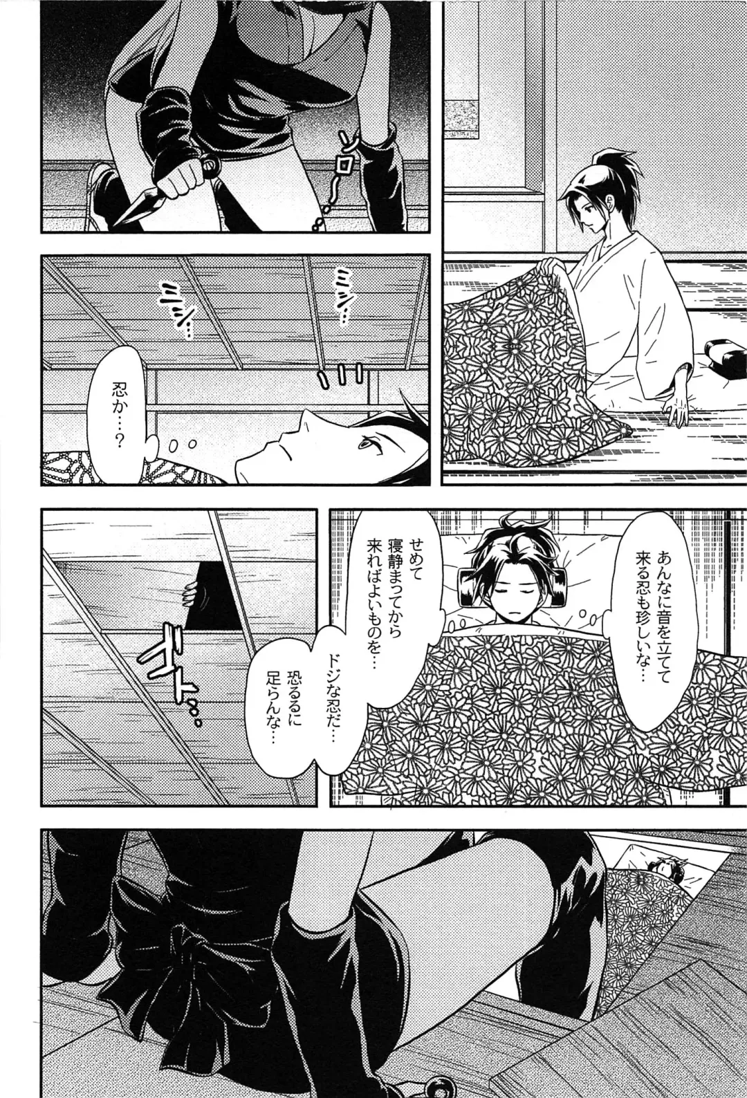 [Takizawa Naia] Onnajima - Harem Frontier Fhentai - Page 150