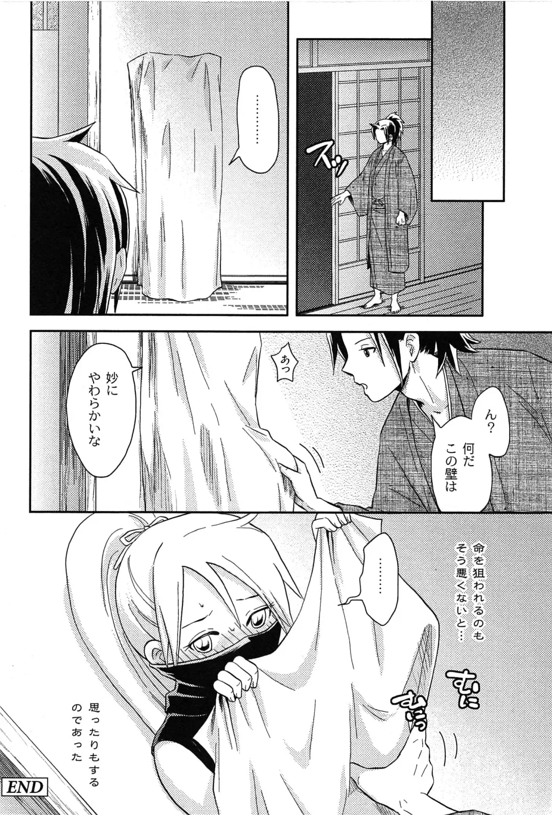 [Takizawa Naia] Onnajima - Harem Frontier Fhentai - Page 164