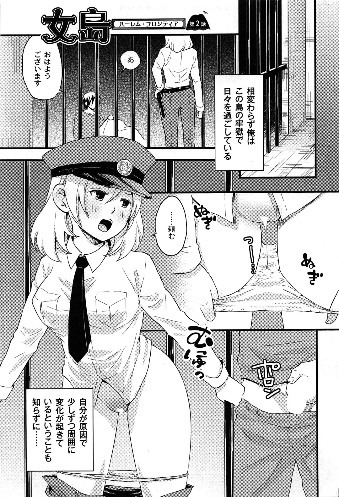 [Takizawa Naia] Onnajima - Harem Frontier Fhentai - Page 27