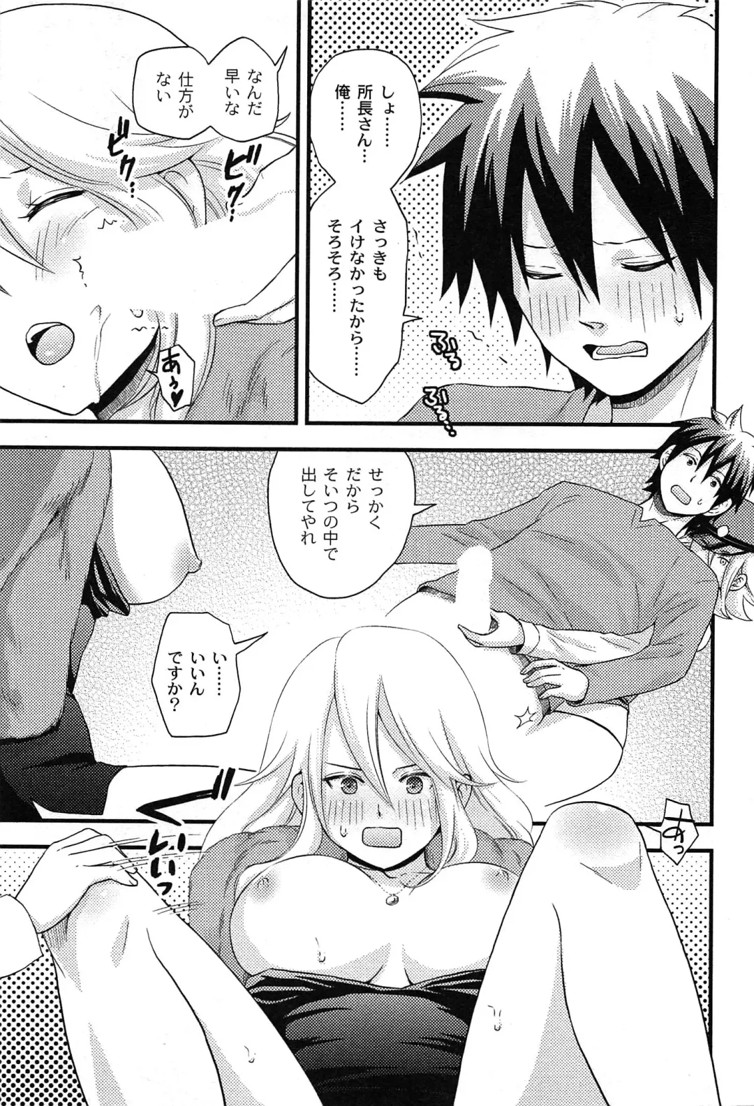 [Takizawa Naia] Onnajima - Harem Frontier Fhentai - Page 37