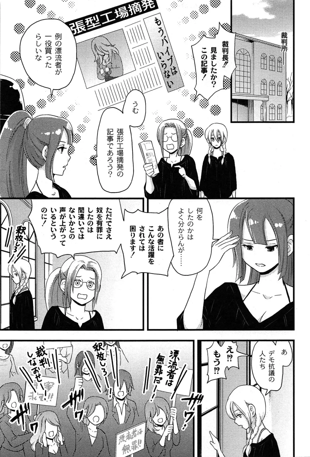 [Takizawa Naia] Onnajima - Harem Frontier Fhentai - Page 49