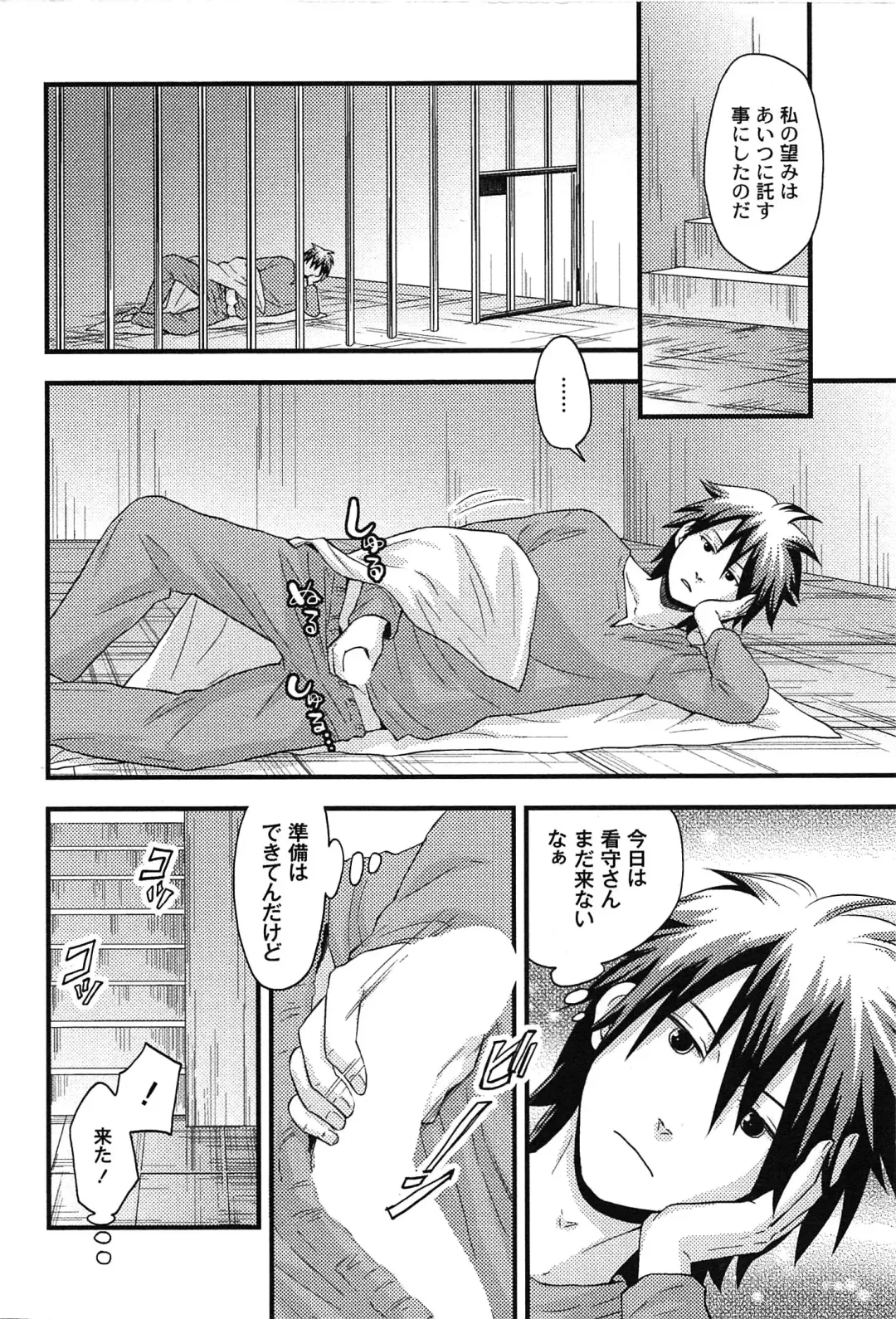 [Takizawa Naia] Onnajima - Harem Frontier Fhentai - Page 54