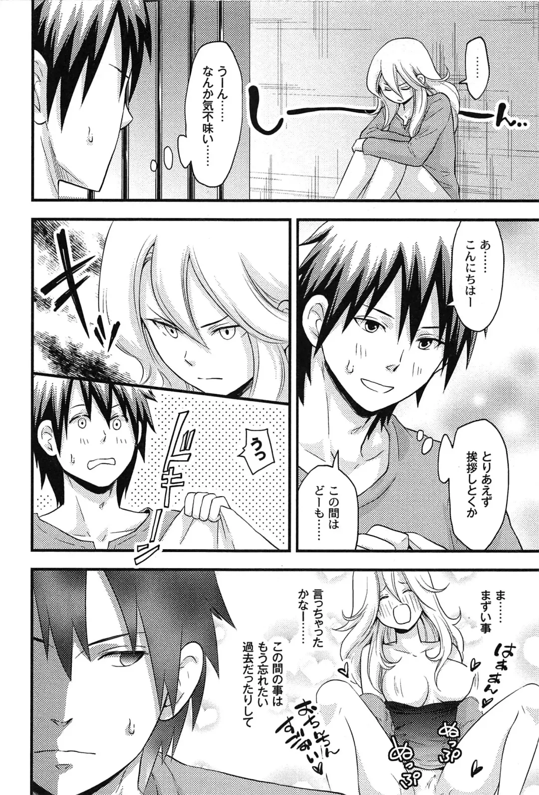 [Takizawa Naia] Onnajima - Harem Frontier Fhentai - Page 56